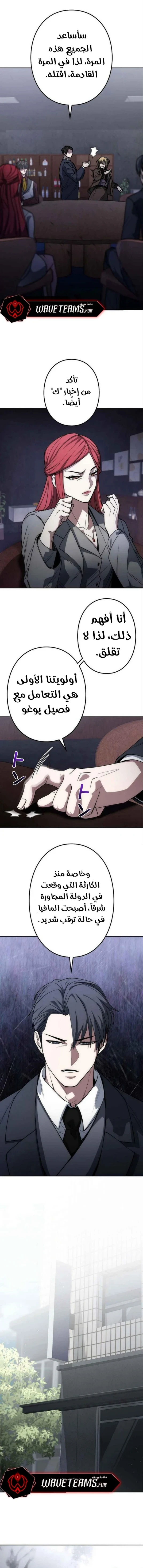 Chapter Image 12